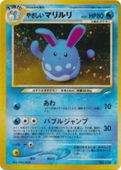 Light Azumarill - Holo Rare